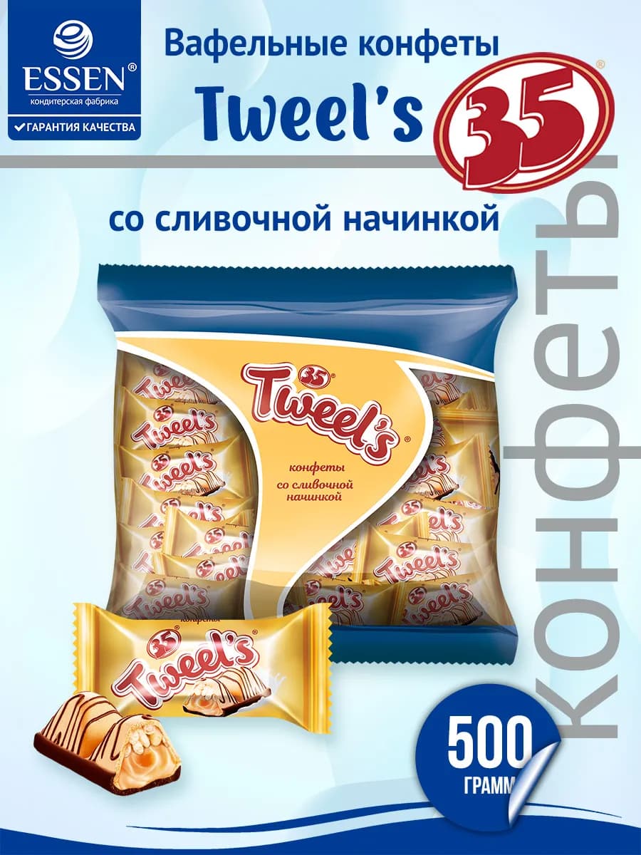 Конфеты "35" Tweel’s со сливочной начинкой, 500гр