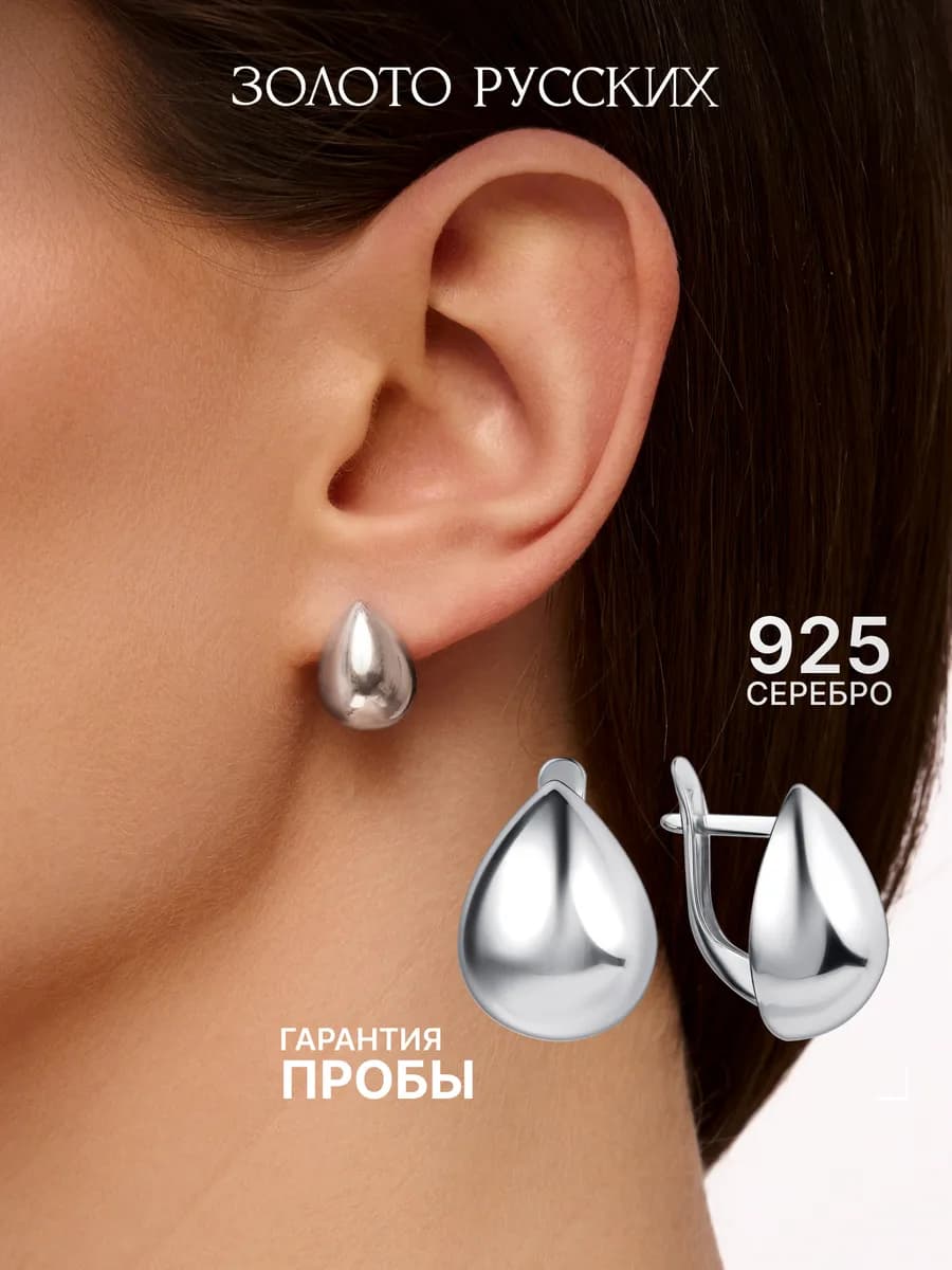 Серьги серебро 925