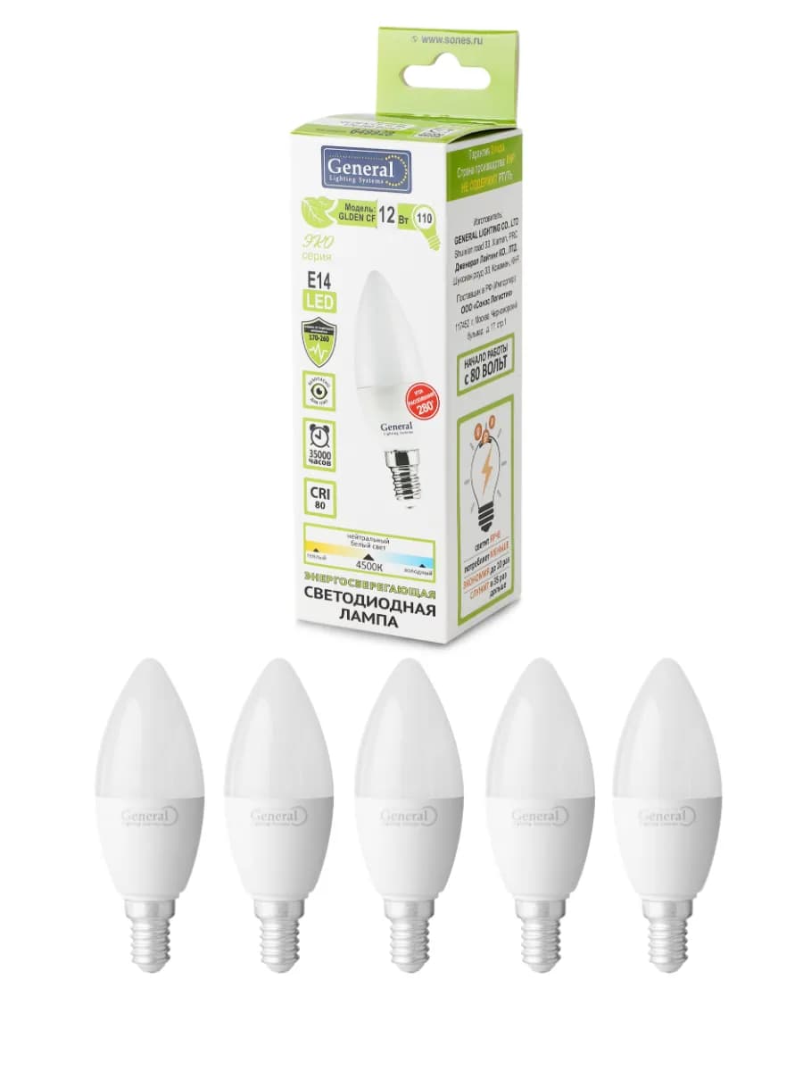 Лампочки светодиодные Е14 12Вт 4500К CF дневной свет - 5 шт