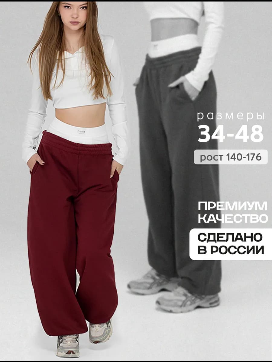 Брюки спортивные Y2K широкие