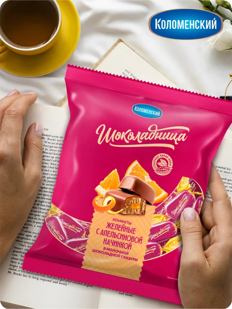 Конфеты желейные с апельсиновой начинкой 200г