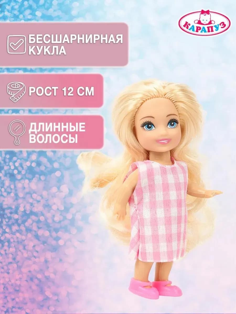 Кукла Аня игрушка в кукольный домик для девочек