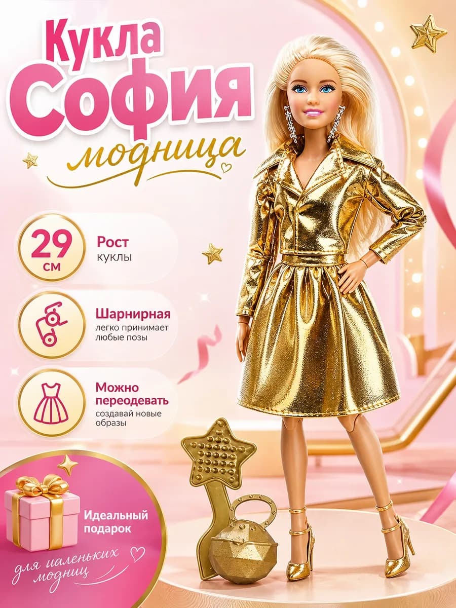Кукла шарнирная реалистичная София для причесок для девочки