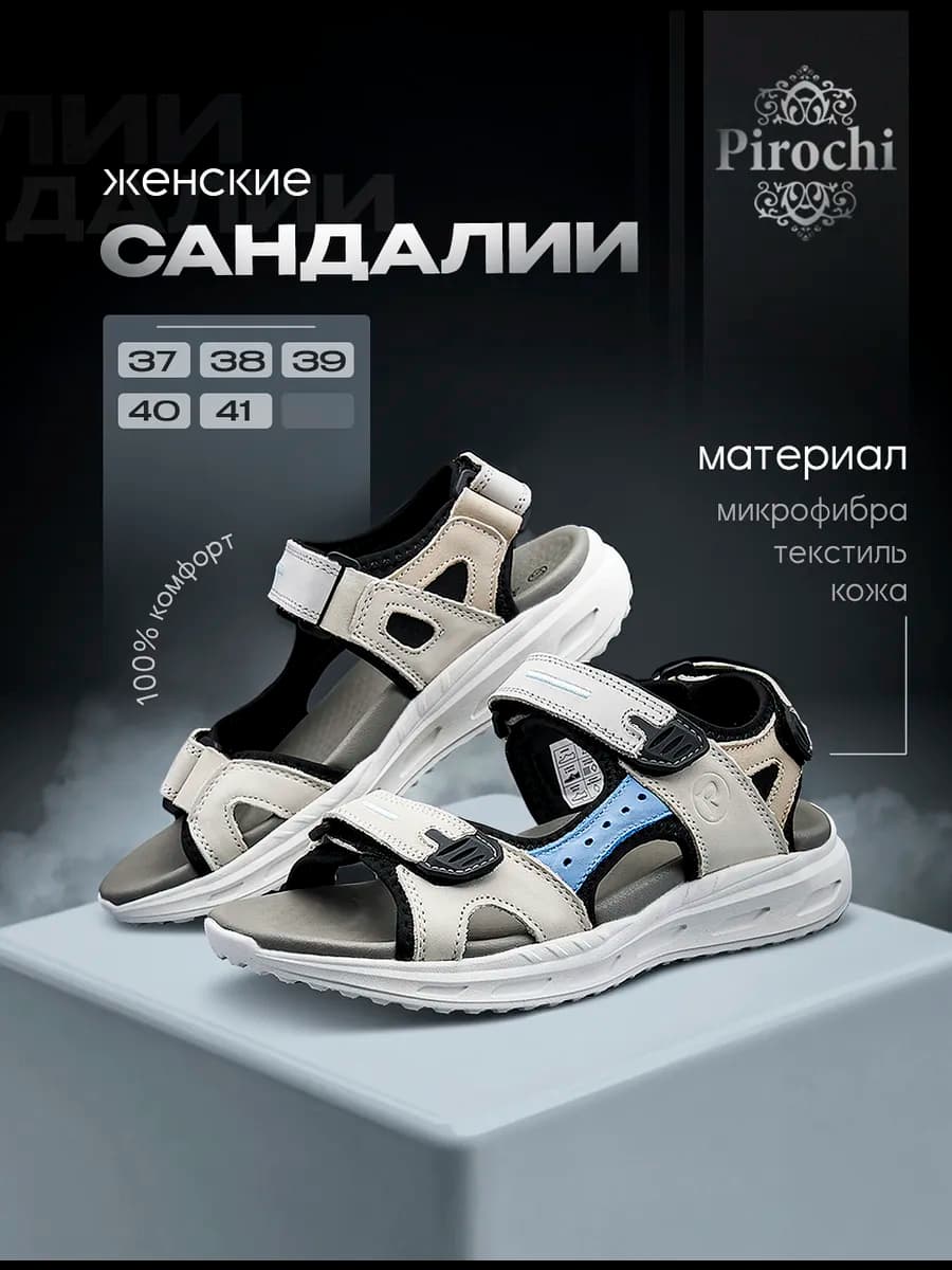 Летние сандалии спортивные босоножки на липучках