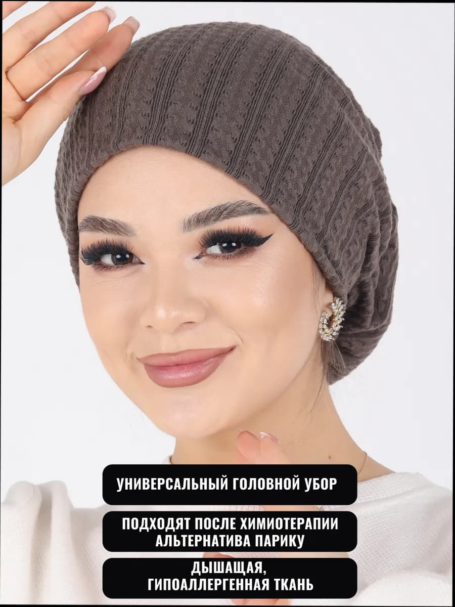 Платок готовый женский хлопок трикотаж.Чалма.Тюрбан