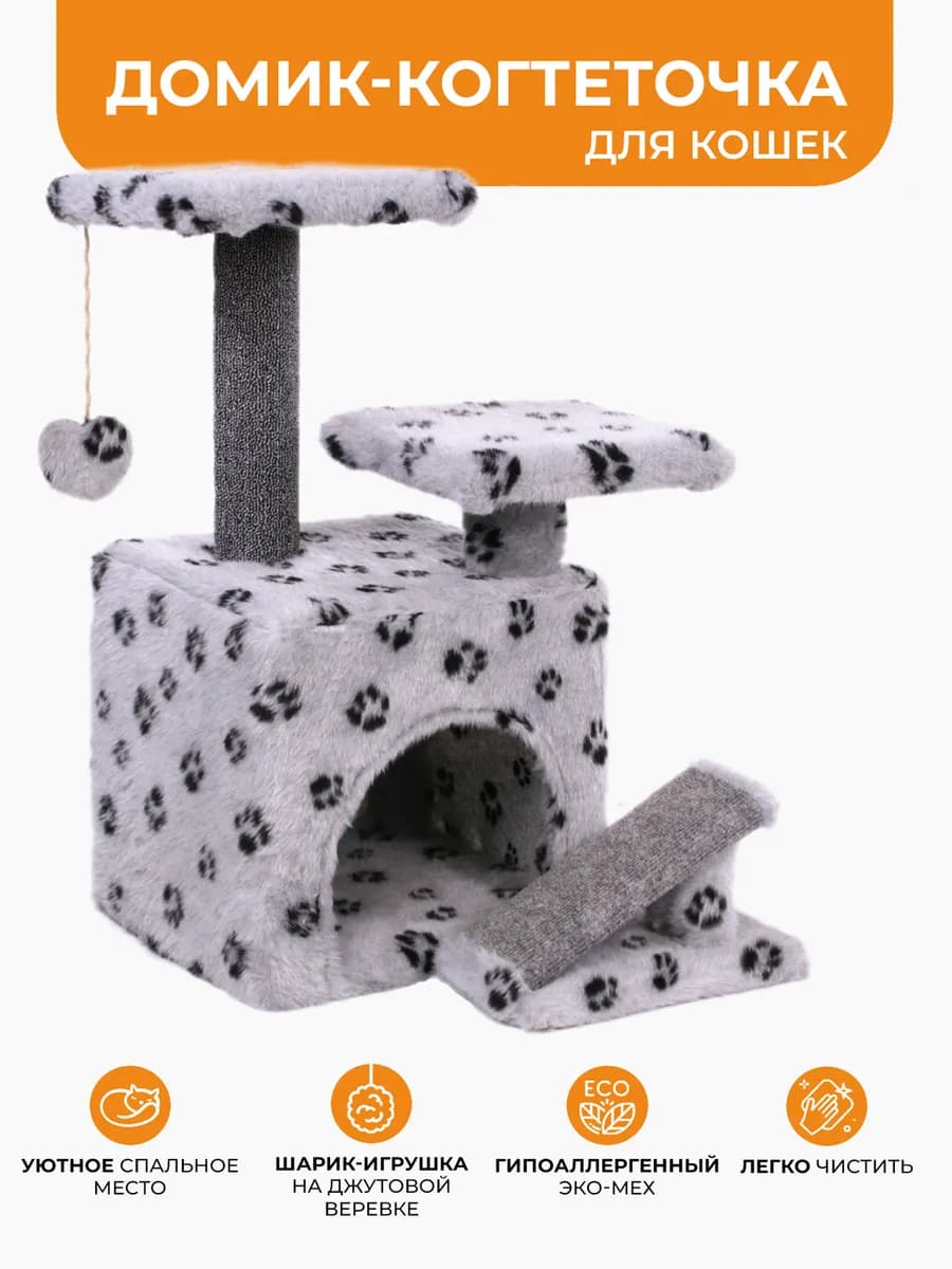 Домик для кошек с когтеточкой и игрушкой - фото 1