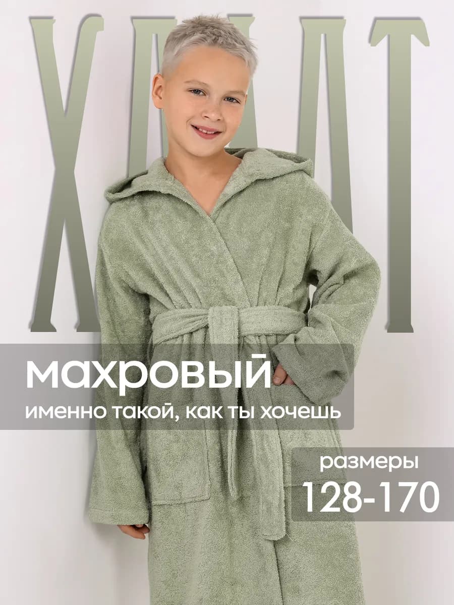 Халат ХЛОПОК махровый с капюшоном мягкий плотный