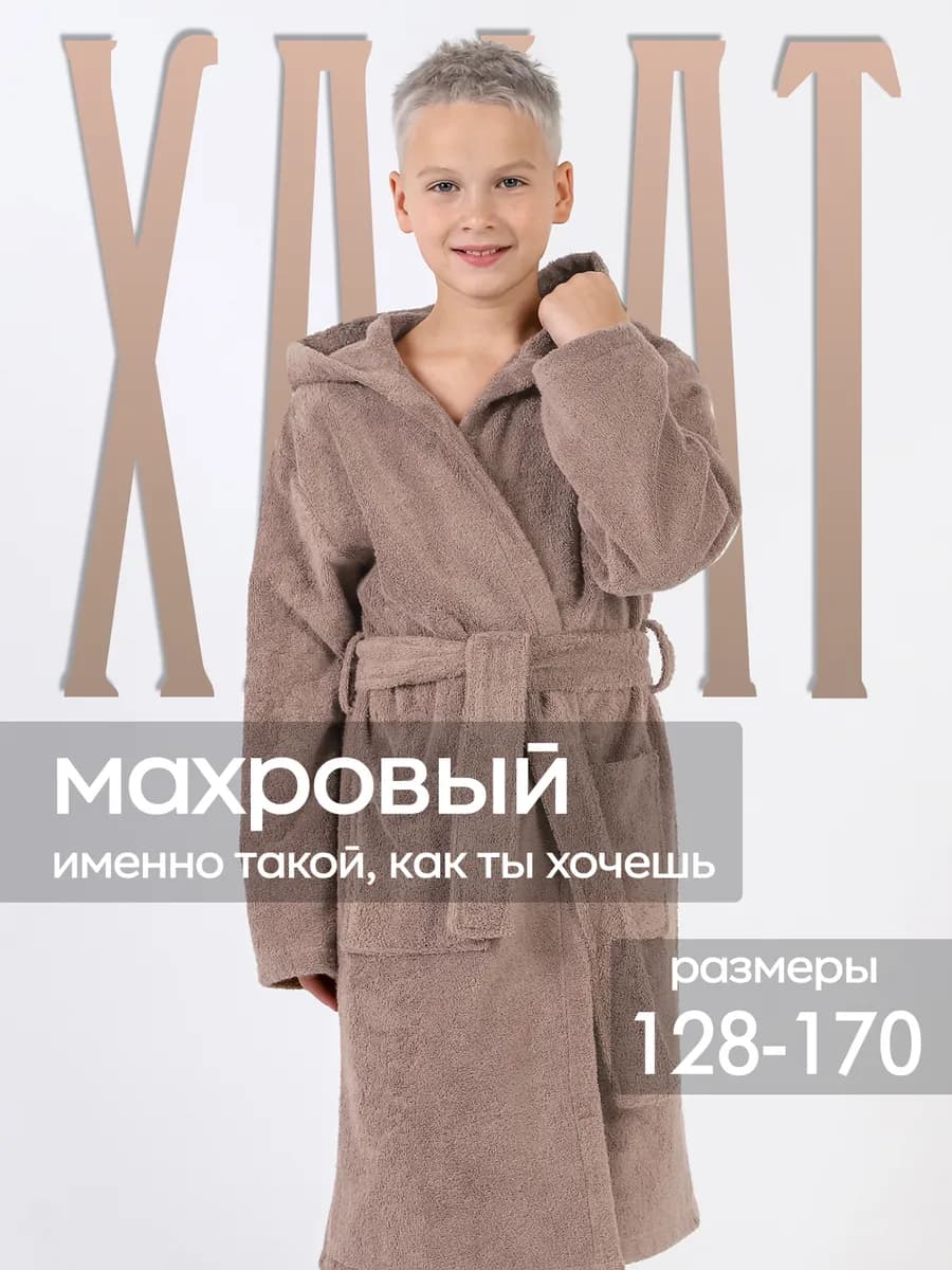 Халат ХЛОПОК махровый с капюшоном мягкий плотный