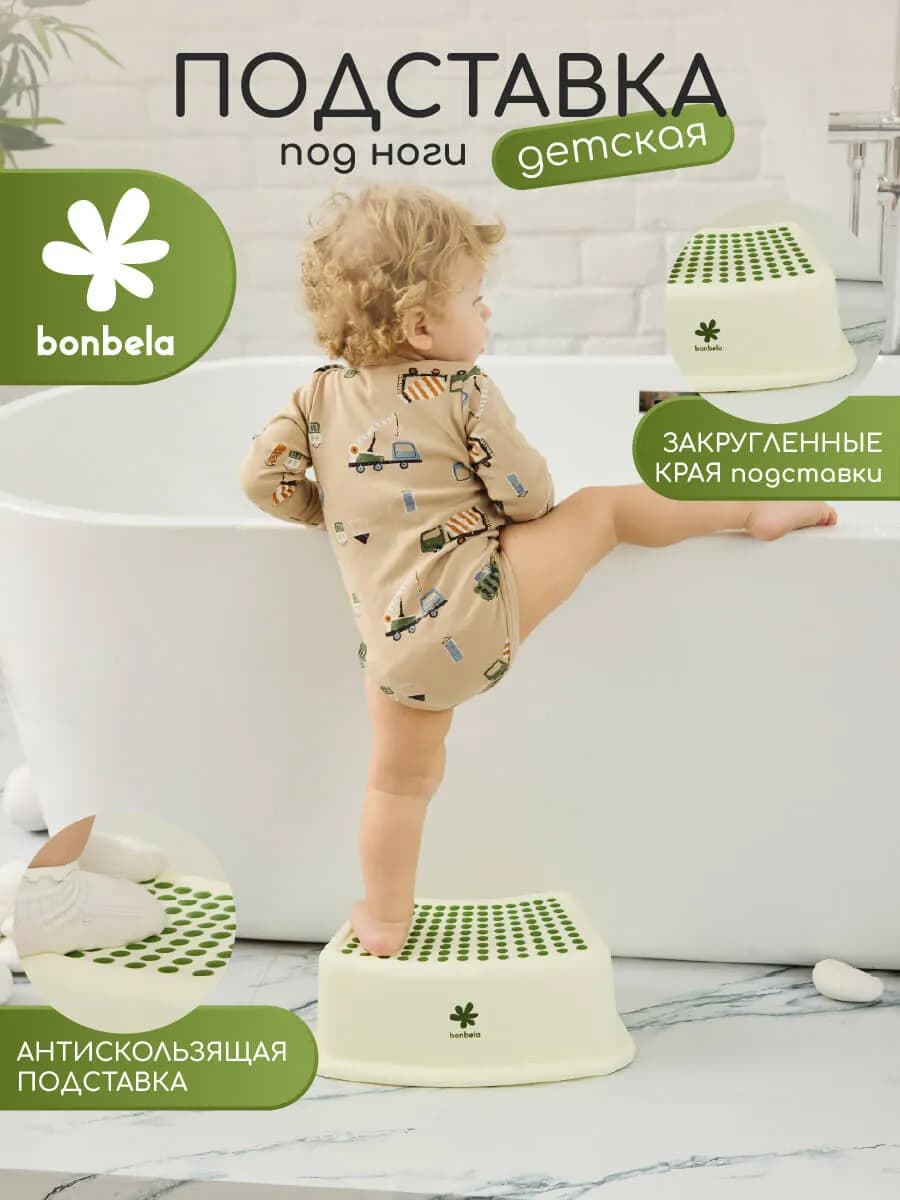 Детская подставка под ноги
