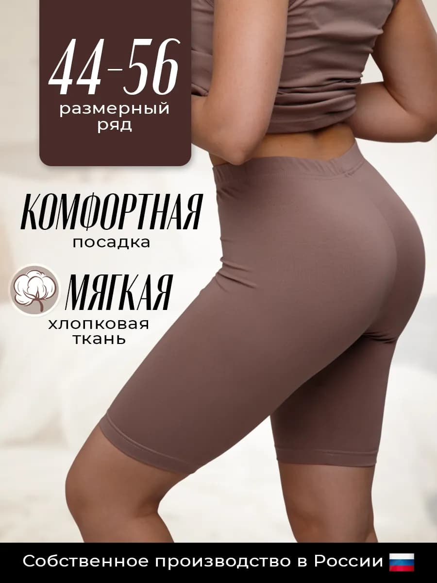 Велосипедки