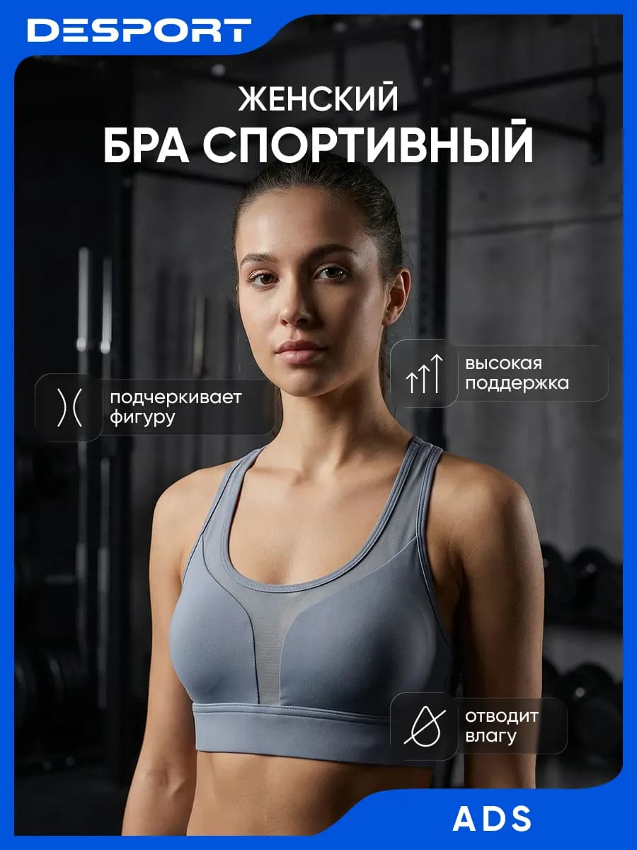 Топ бра спортивный для фитнеса и танцев
