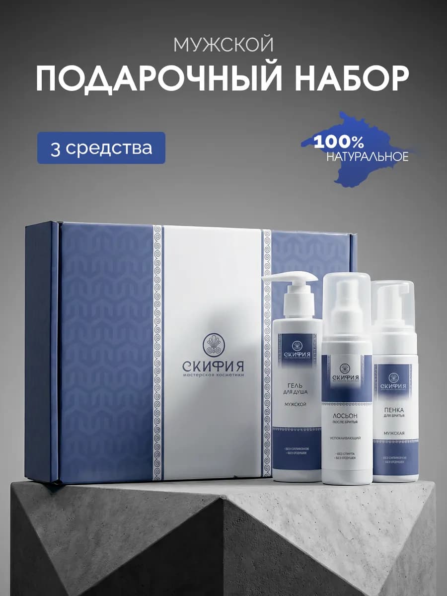 Подарочный набор натуральной косметики