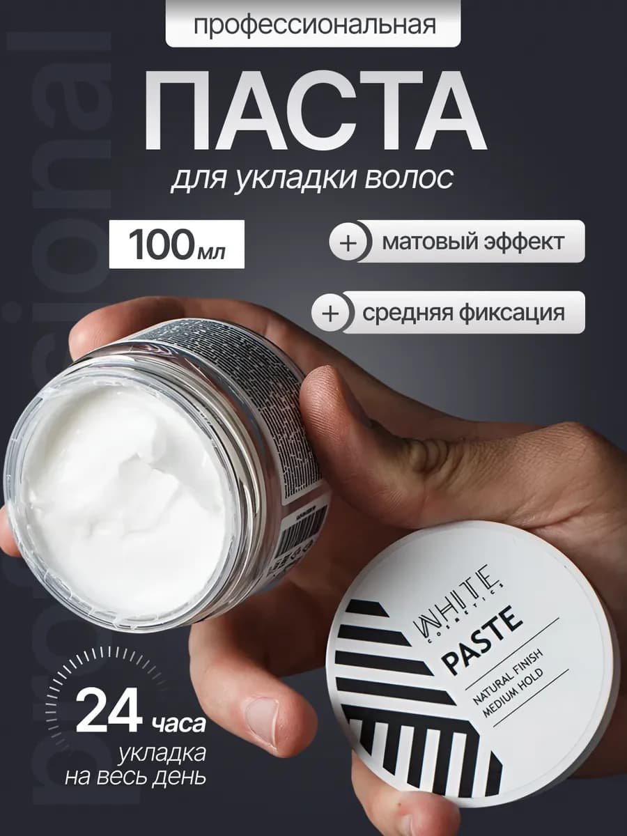Паста для волос мужская матовая