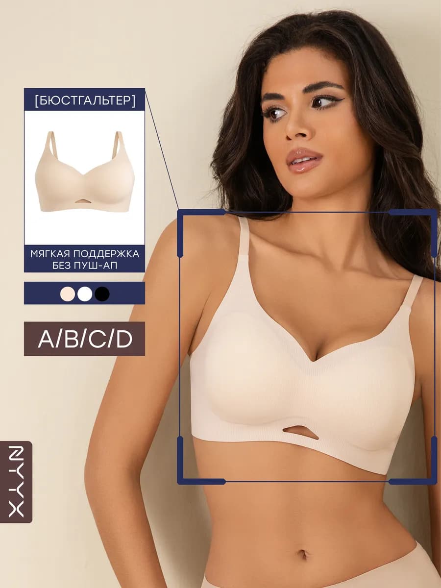 Бюстгальтер бесшовный без косточек - фото 1