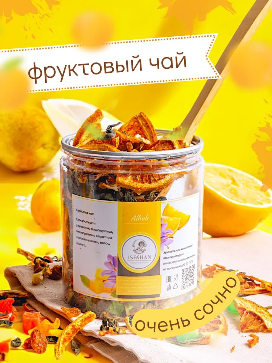 Чай листовой фруктовый зеленый черный