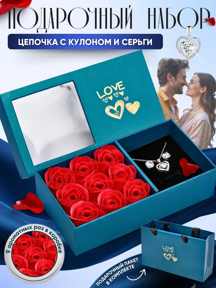 Подарочный набор для женщин - фото 1