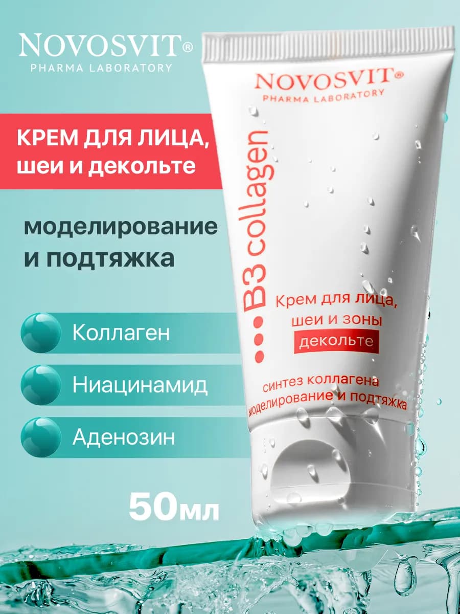 Крем для лица увлажняющий антивозрастной 50 мл