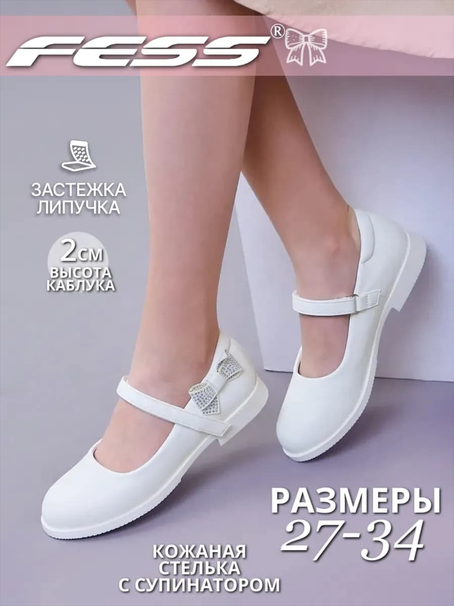Туфли нарядные праздничные на выпускной для девочки