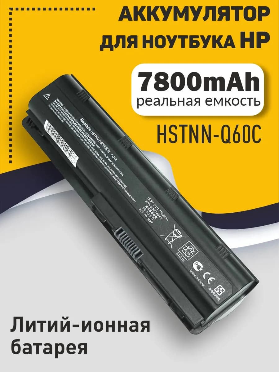 Аккумулятор для ноутбука HP dm4-1000 (HSTNN-Q60C) 7800mAh