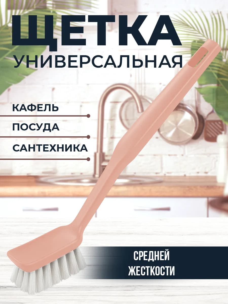 Щетка для уборки с ручкой узкая