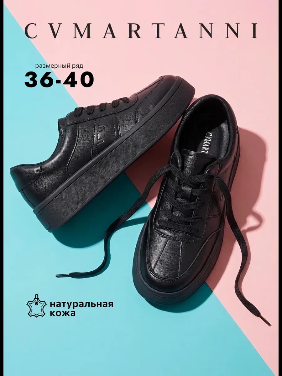 Кеды на платформе демисезонные натуральные кожаные