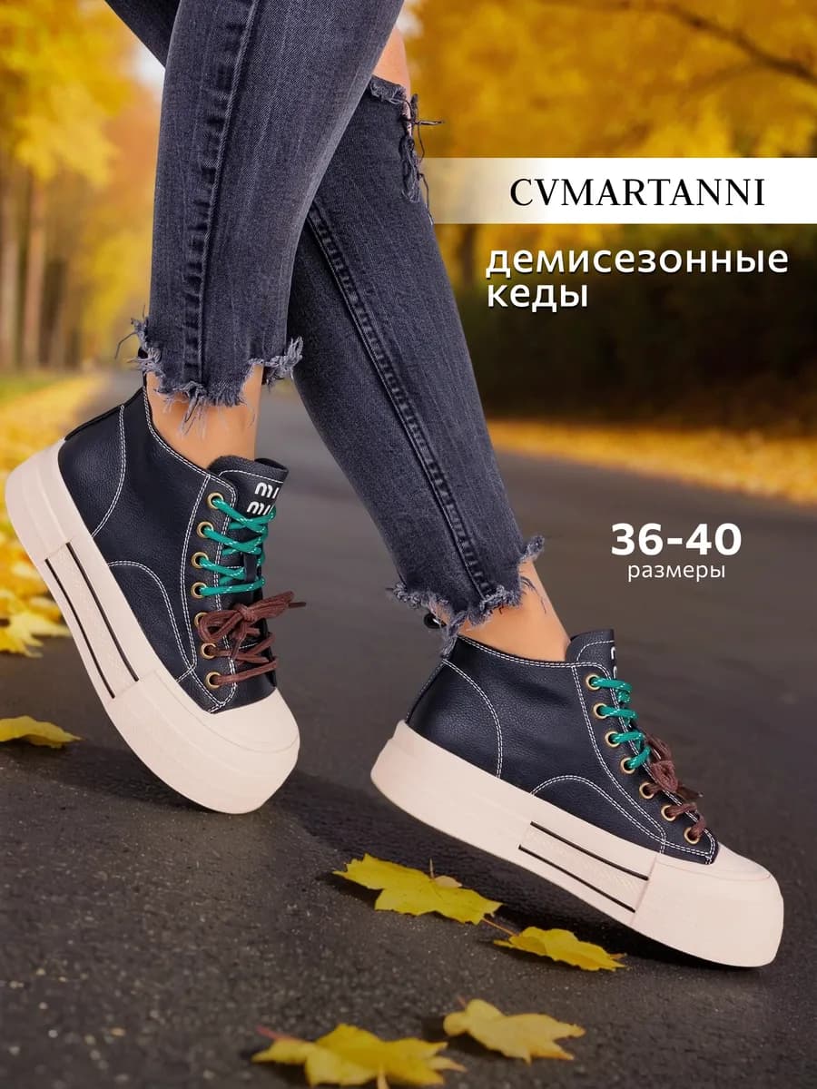 Кеды на платформе кроссовки натуральные кожаные у2к