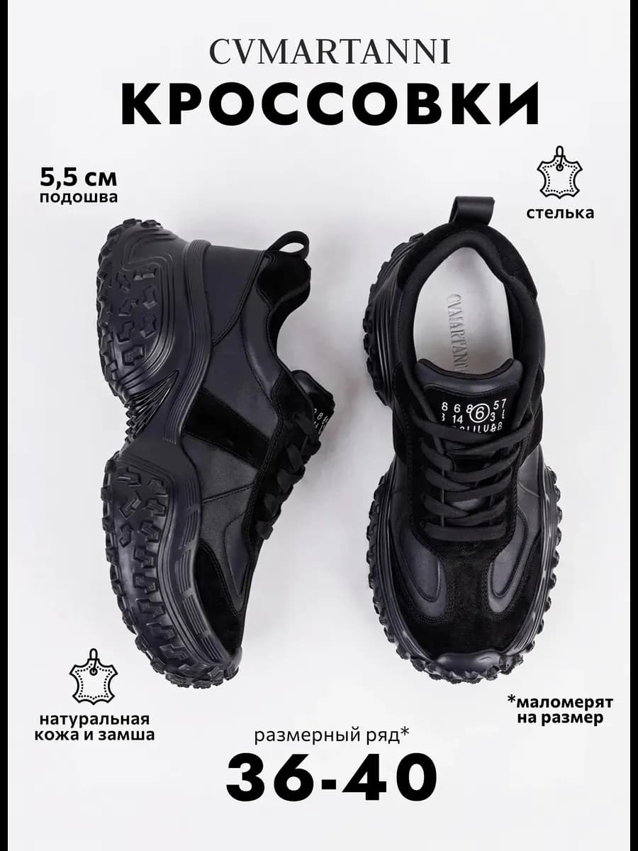 Кроссовки черные натуральная кожа