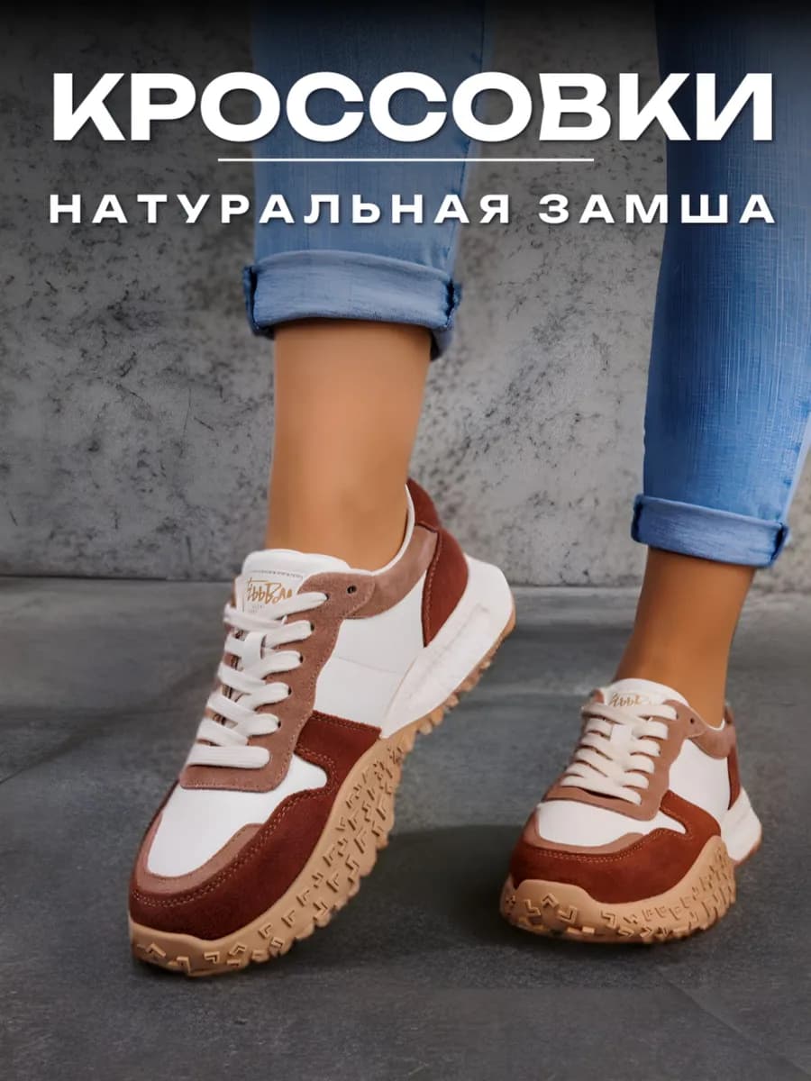 Демисезонные кроссовки на платформе натуральная кожа