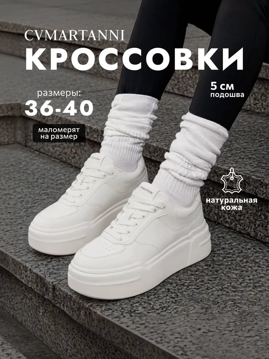 Кроссовки демисезонные на платформе у2к объемные
