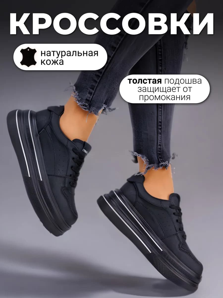 Кроссовки демисезонные на платформе у2к объемные
