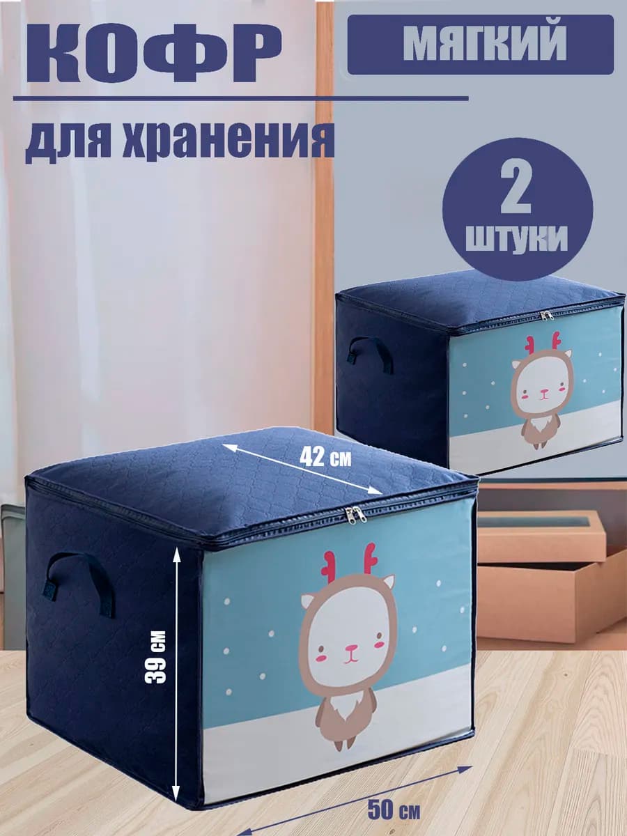 Органайзер для хранения вещей и белья