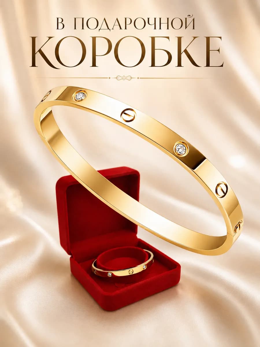 Браслет Cartier Картье