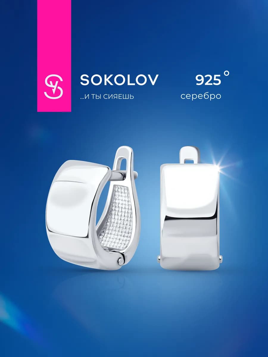 Серьги серебряные 925 пробы ювелирные - фото 1