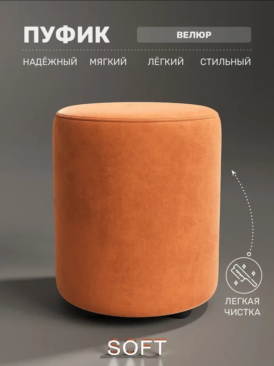Круглый мягкий пуфик в прихожую и спальню