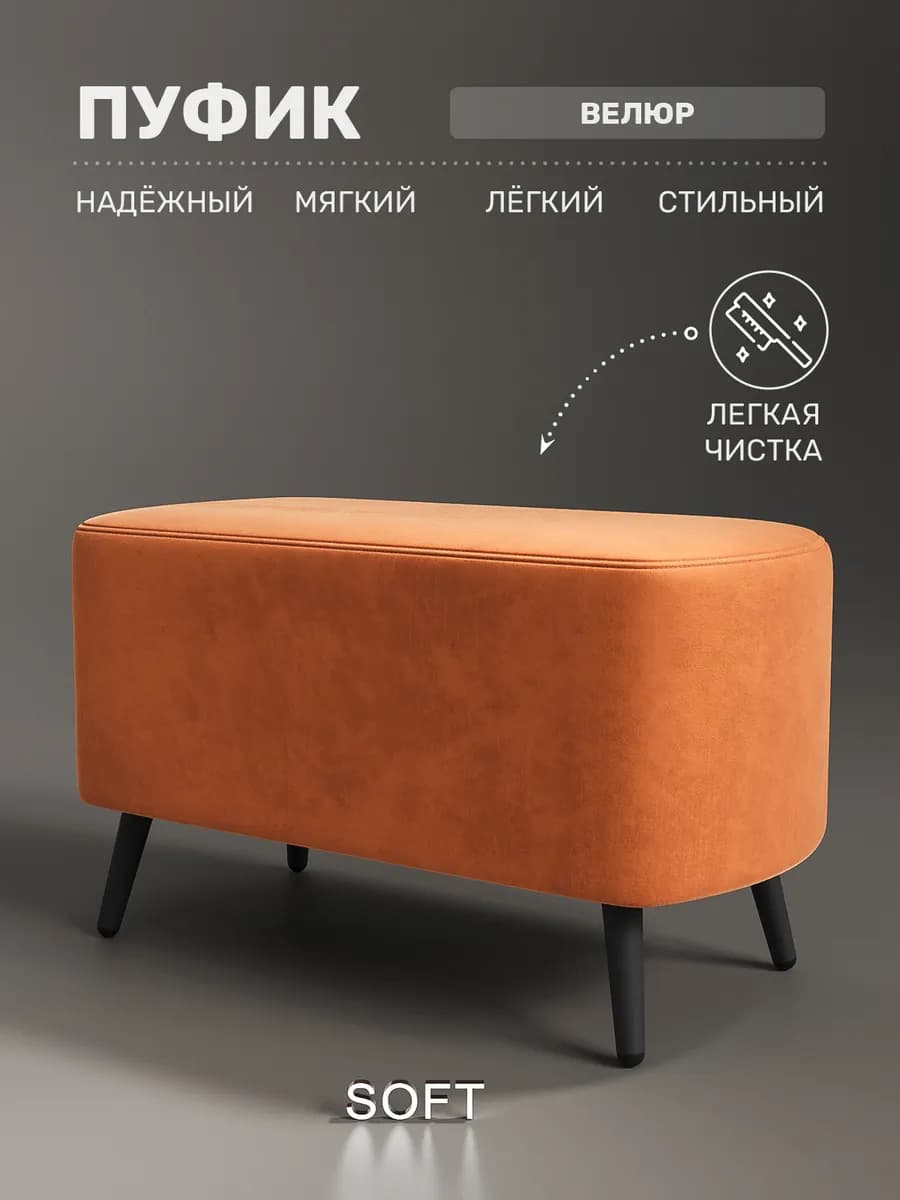 Мягкая банкетка пуфик в прихожую и спальню