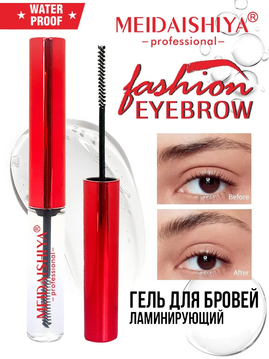 Гель для бровей, фиксатор для укладки