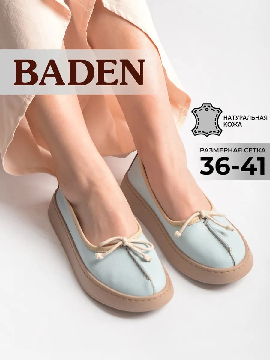 Кожаные балетки на толстой подошве