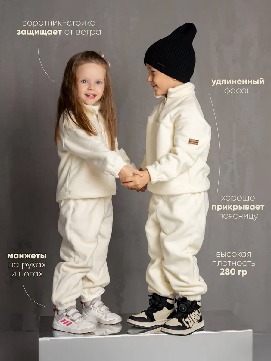 Костюм флисовый теплый