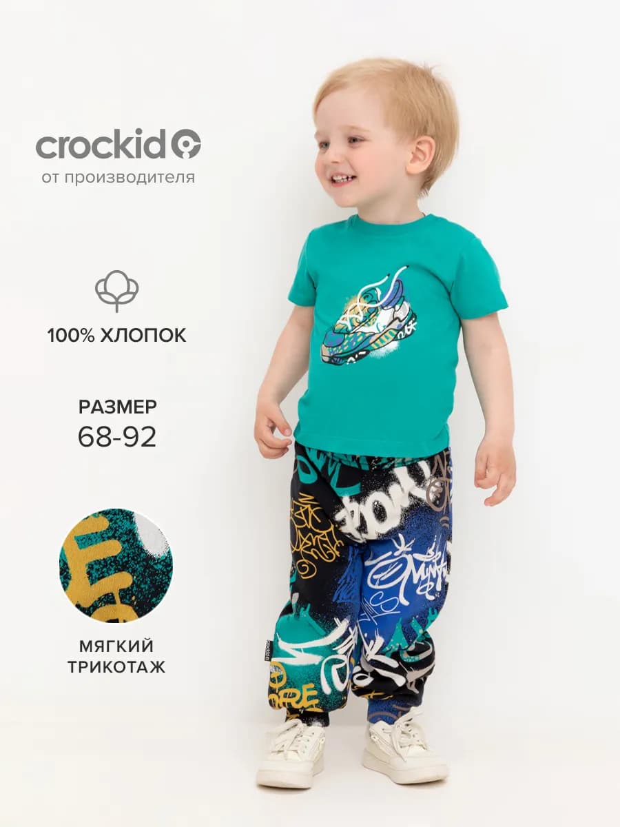 Брюки с начесом для мальчика трикотажные хлопковые