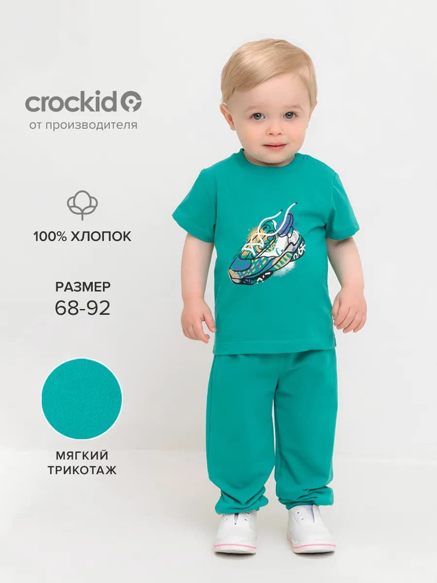 Брюки для мальчика трикотажные хлопковые