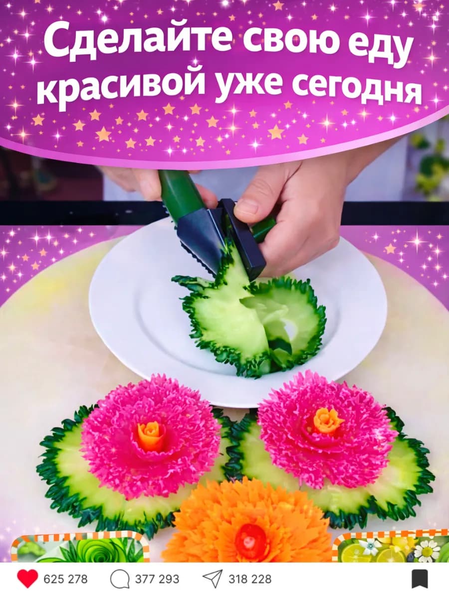 Овощерезка ручная универсальная шинковка овощей фруктов