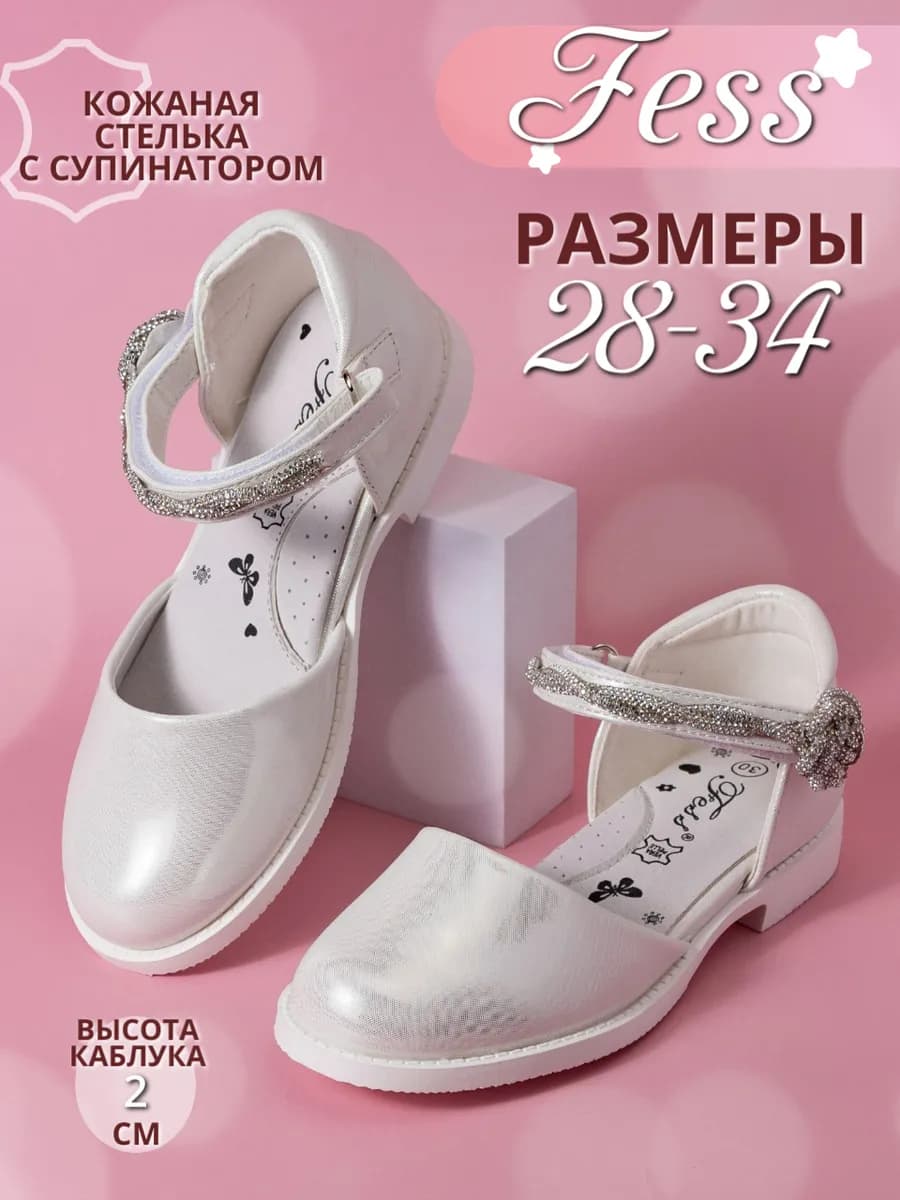 Туфли нарядные праздничные на низком каблуке