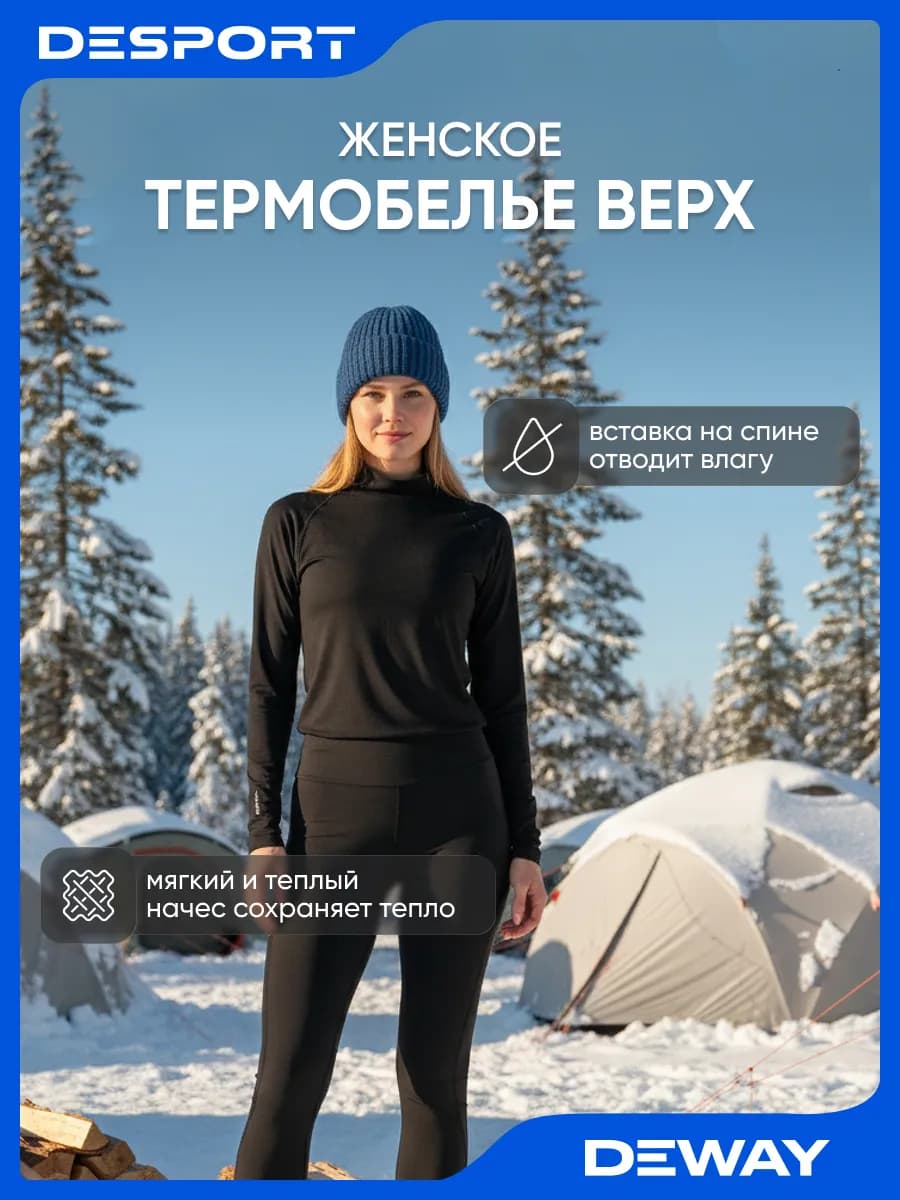 Термолонгслив женский