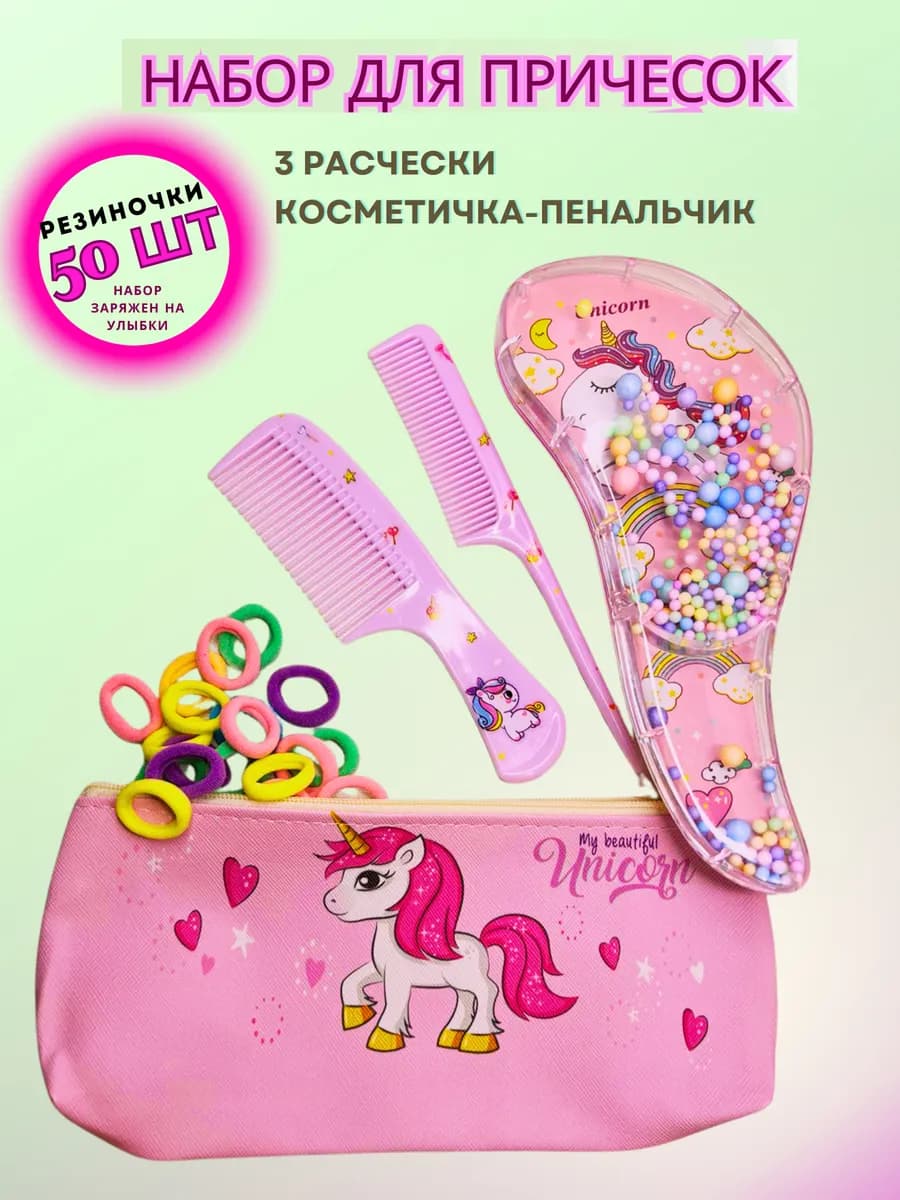 Набор с расческой