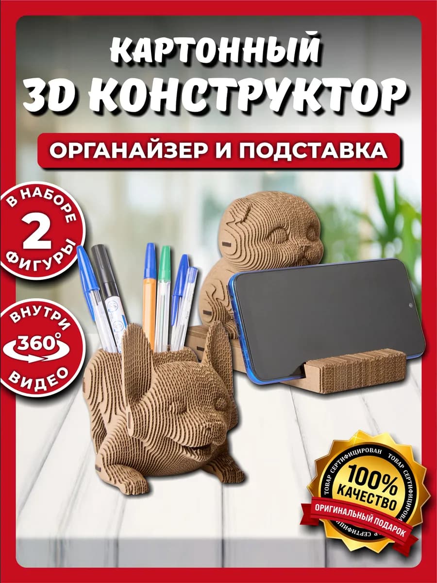 3д конструктор пазл из картона