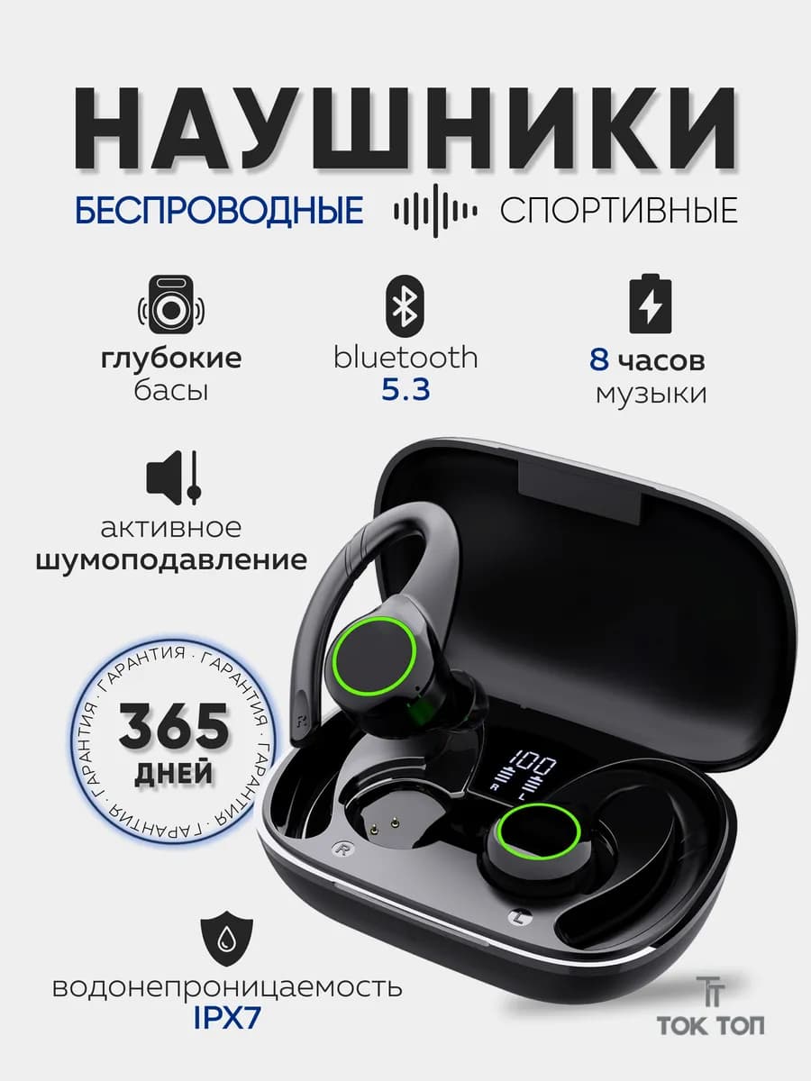 Наушники беспроводные спортивные U5