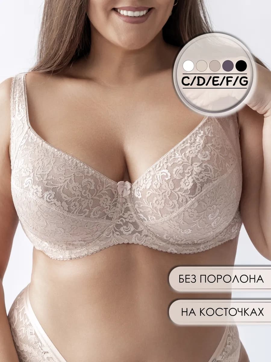 Бюстгальтер большие размеры на косточке без поролона