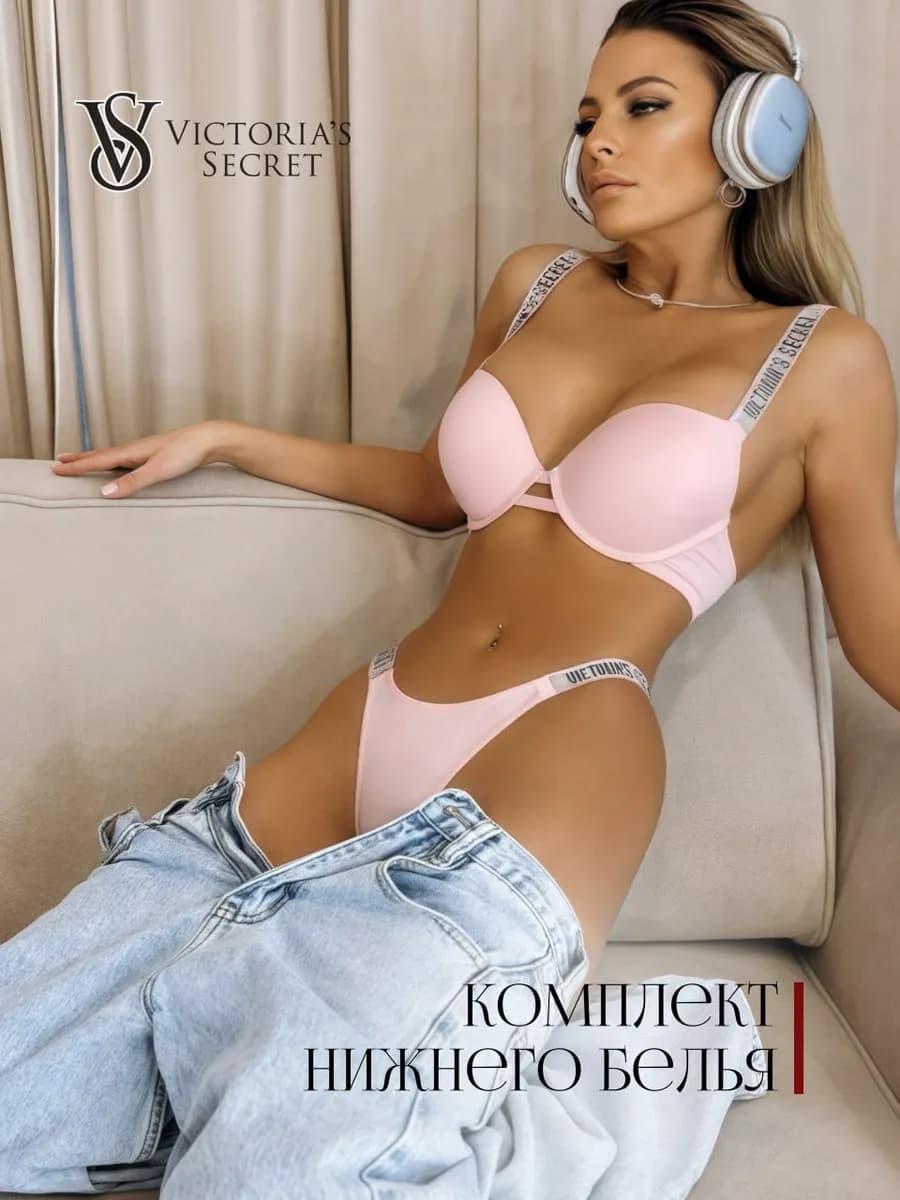 Комплект нижнего белья VICTORIA 'S SECRET розовый