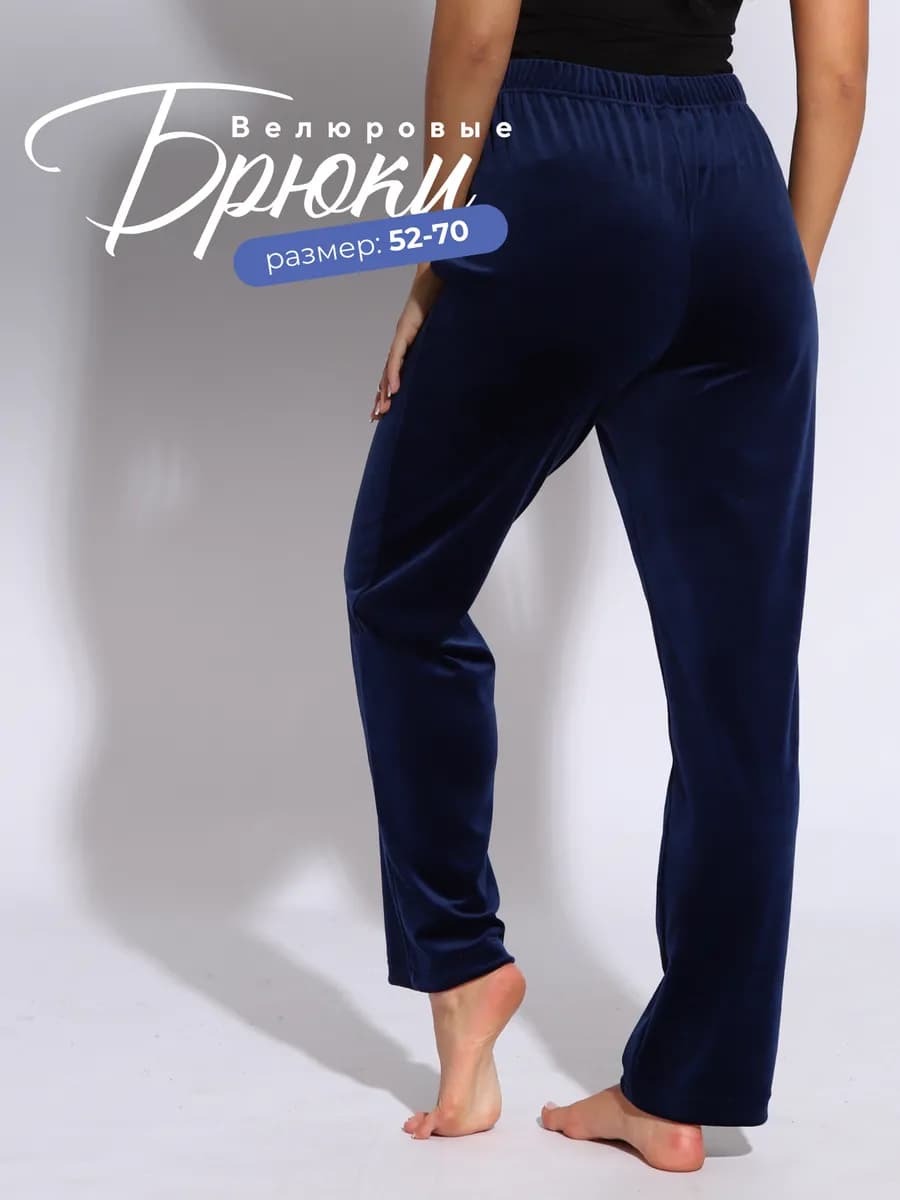 Брюки домашние теплые прямые велюровые на резинке