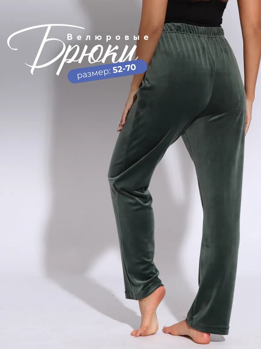 Брюки домашние теплые прямые велюровые на резинке